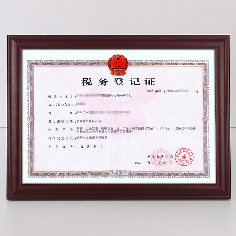 萬晶實(shí)木證書框 讓營(yíng)業(yè)執(zhí)照彰顯品位與專業(yè)